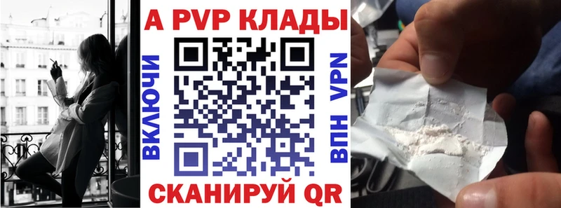 купить наркоту  Кингисепп  Альфа ПВП кристаллы 