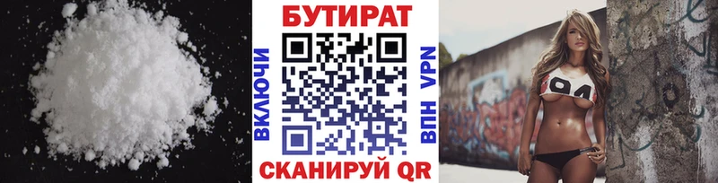 БУТИРАТ GHB  Кингисепп 