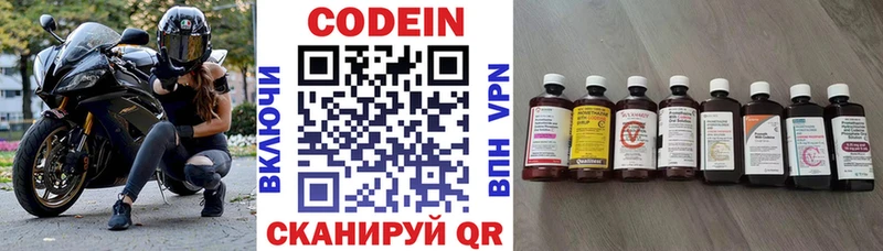 Кодеин напиток Lean (лин) продажа наркотиков Кингисепп