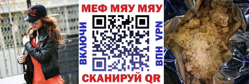 МЕФ мяу мяу  маркетплейс телеграм  Кингисепп 