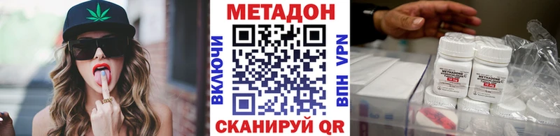 Метадон кристалл  Кингисепп 